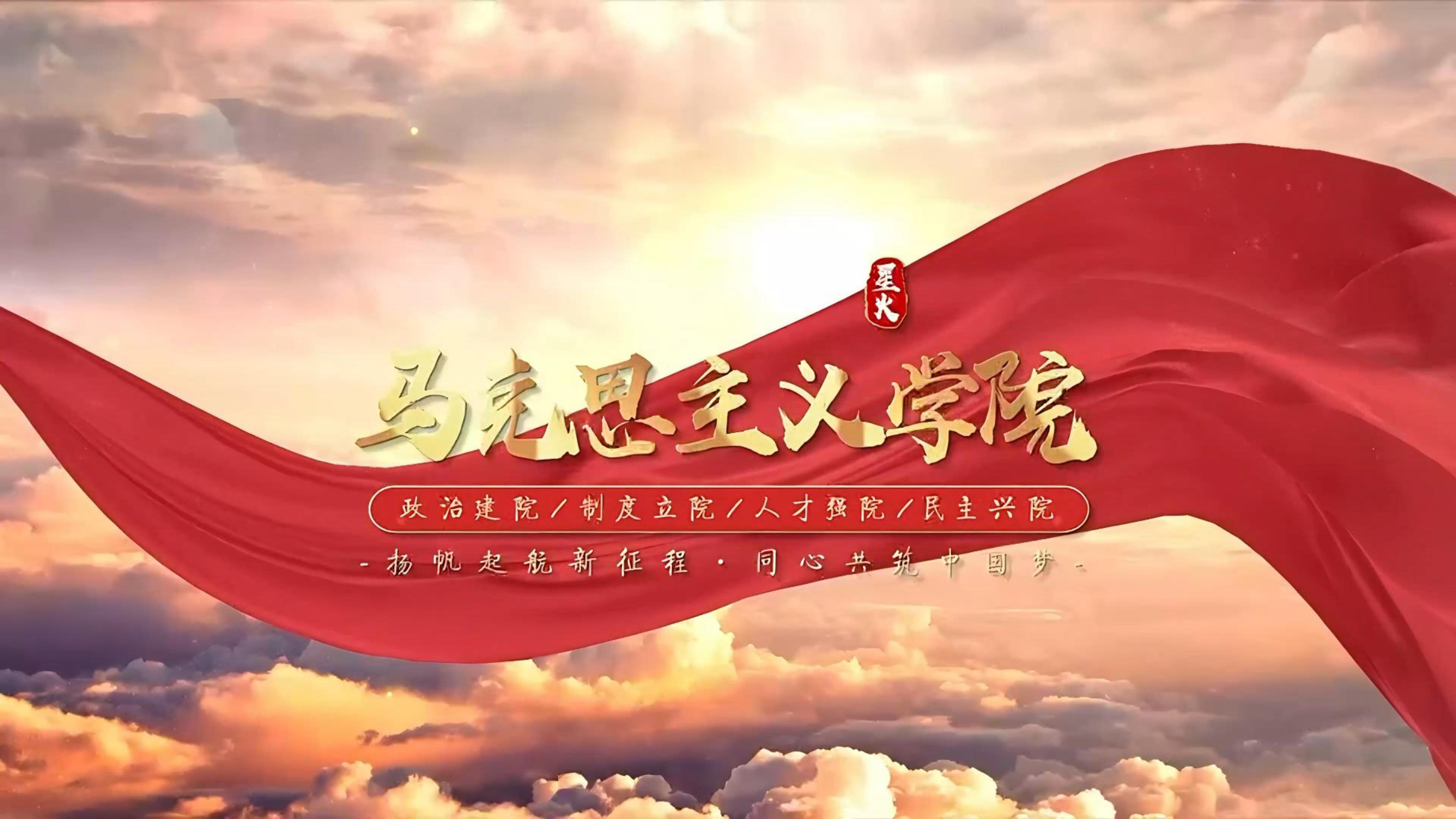 南昌应用技术师范学院马克思主义学院欢迎您！